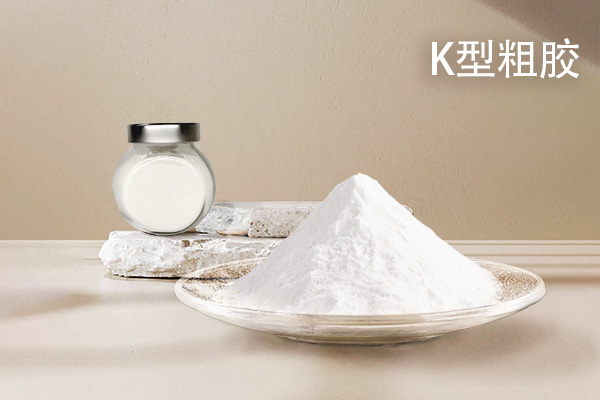K型粗膠1(1).jpg