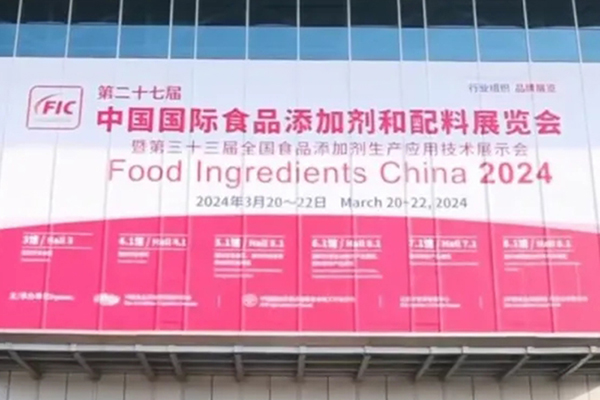 振牌，精彩亮相上海FIC2024