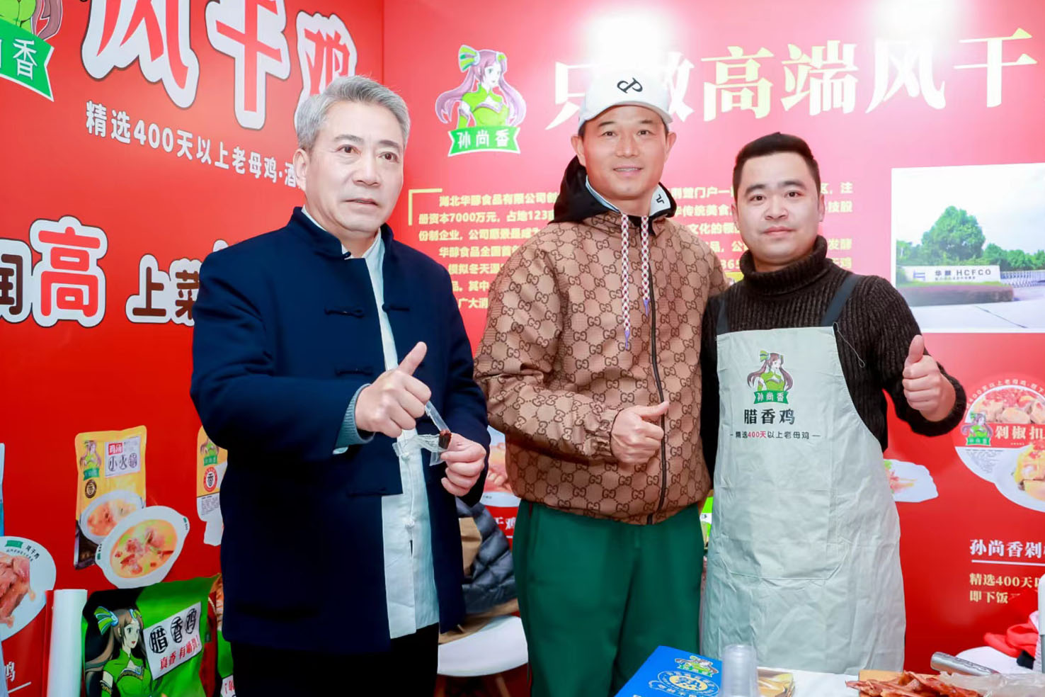 天元鄧剛、谷哥徐志新聯(lián)手力薦??！孫尚香風(fēng)干雞驚艷展會(huì)，明星產(chǎn)品引燃全場(chǎng)熱捧